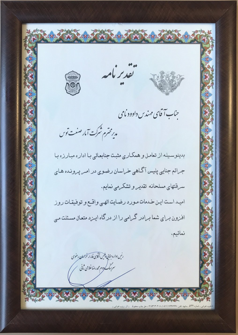مبارزه با جرائم جنایی