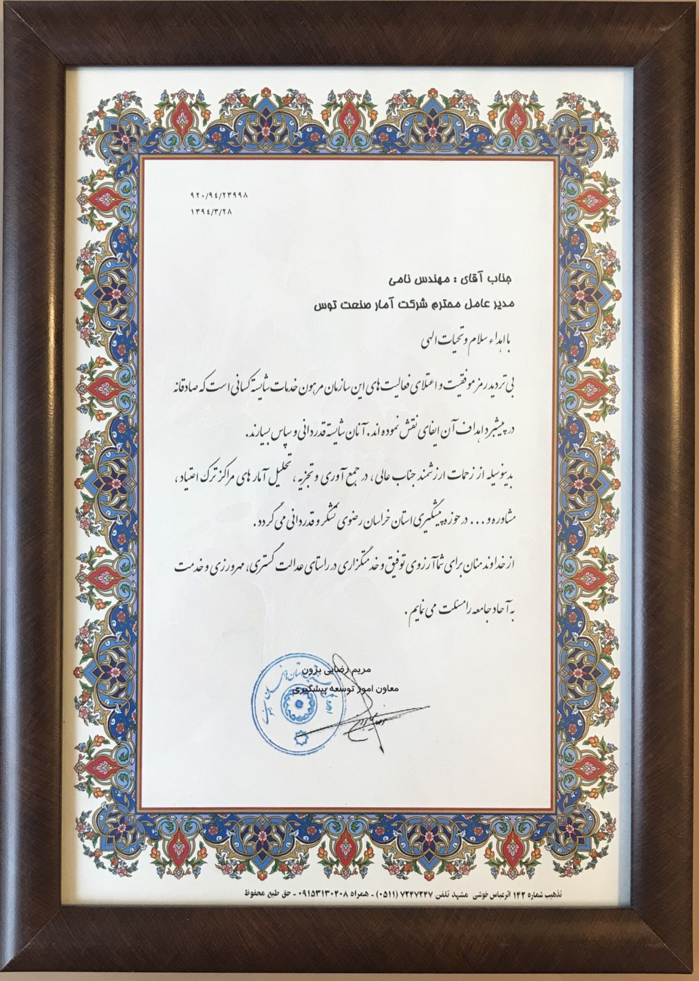 جمع‌آوری و تحلیل آمار مراکز ترک اعتیاد