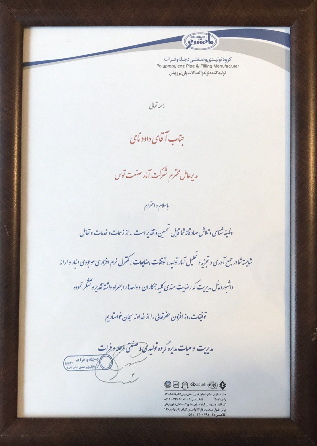 آمار تولید، توقفات و ضایعات